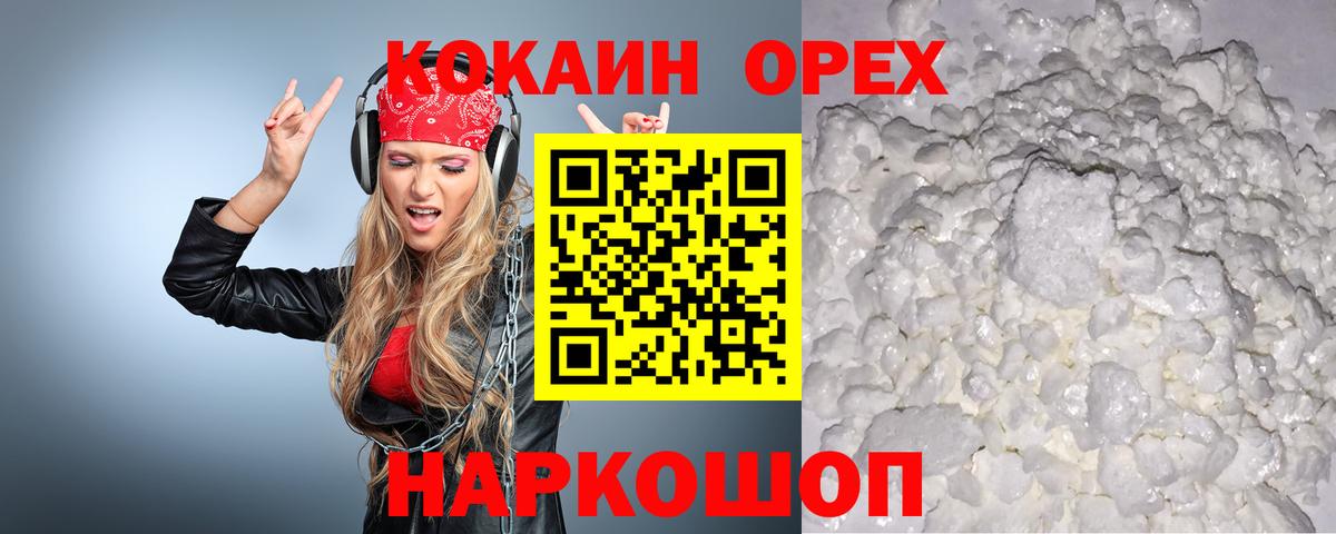 Подольск  COCAIN VHQ  Cocaine Колумбийский  Вход с VPN 