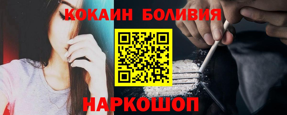 COCAIN FishScale Подольск