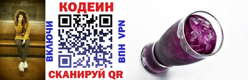 Кодеиновый сироп Lean напиток Lean (лин)  продажа наркотиков  blacksprut маркетплейс  Подольск 