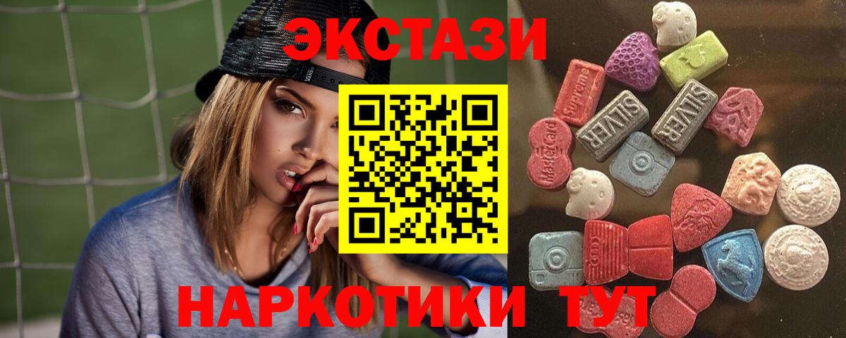 ЭКСТАЗИ  ЭКСТАЗИ 300 mg  Подольск  мориарти наркотические препараты  Ecstasy диски  Вход с VPN 