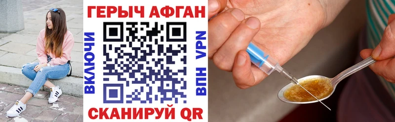 Героин хмурый  Подольск 