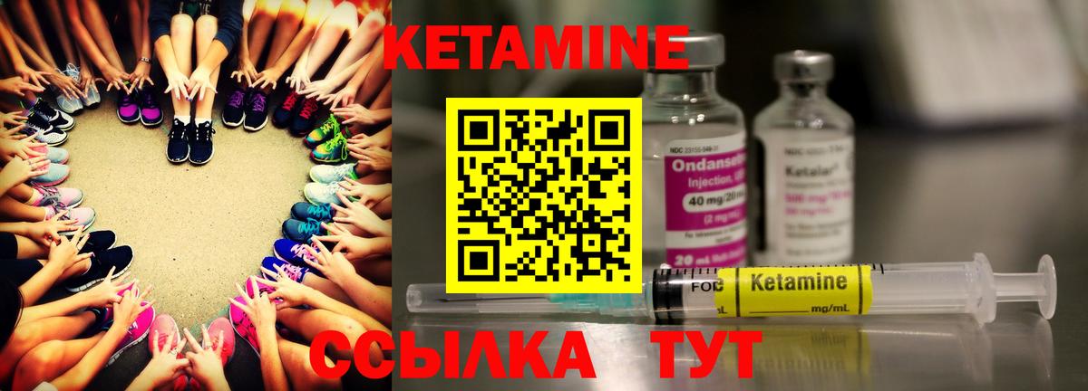 КЕТАМИН VHQ  Кетамин VHQ  Подольск  Вход с VPN 
