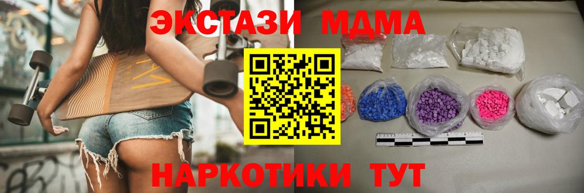 MDMA crystal Подольск