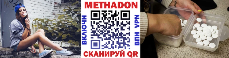 где продают наркотики  Подольск  Метадон methadone 