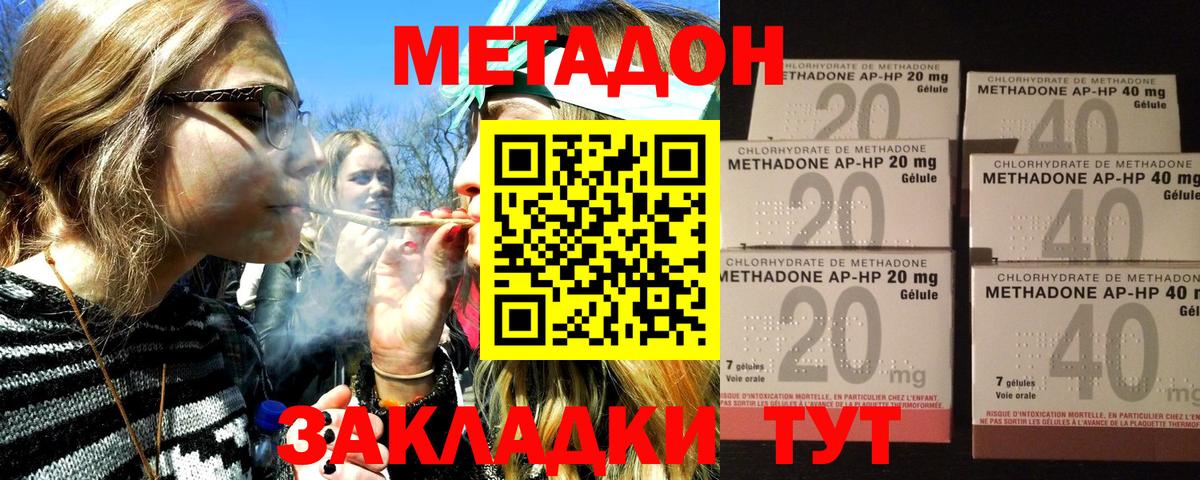 COCAIN  Подольск  Вход с VPN  Мефедрон кристаллы  МАРИХУАНА  ГАШ 