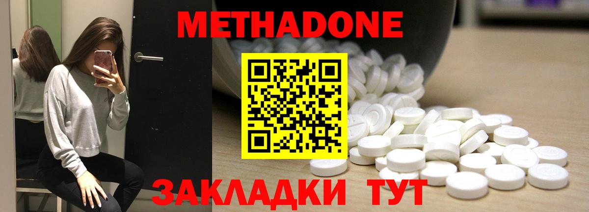 Подольск  Метадон мёд  Вход с VPN  МЕТАДОН белоснежный 