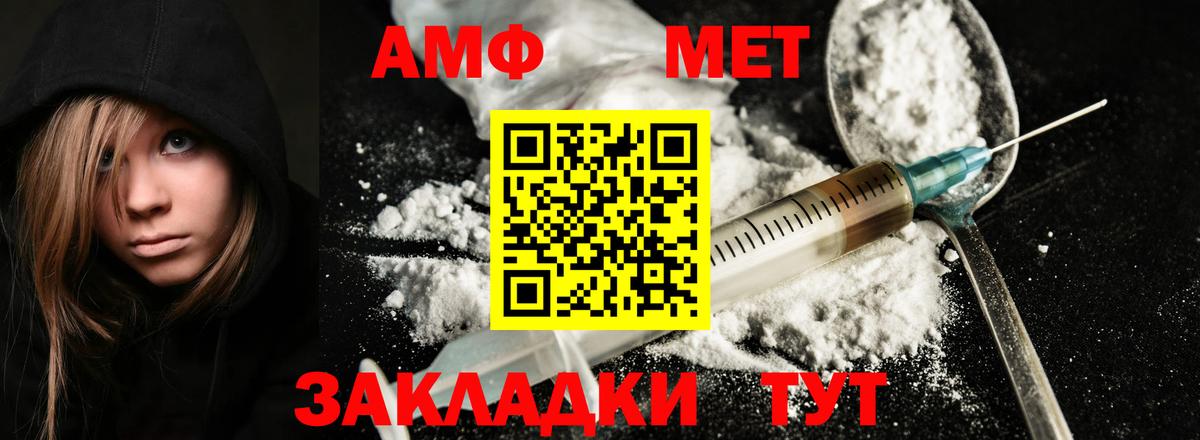 МЕТАМФЕТАМИН кристалл  Вход с VPN  Подольск 