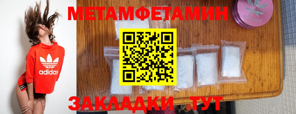 МЕТАМФЕТАМИН винт Подольск