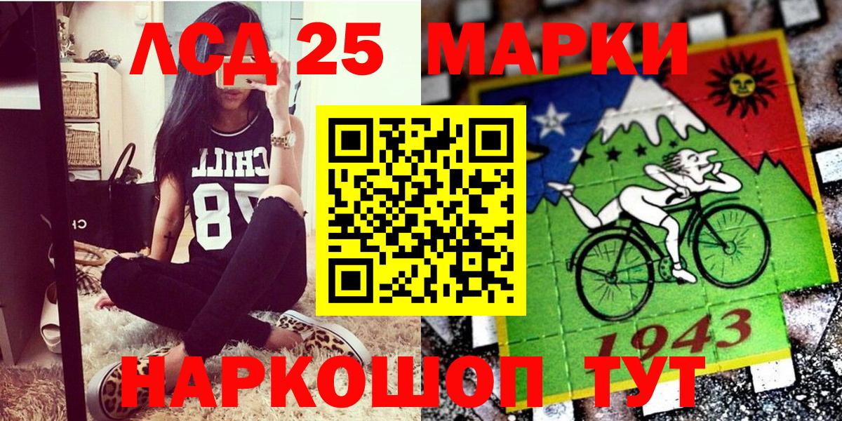 Наркотические марки 1,8мг Подольск