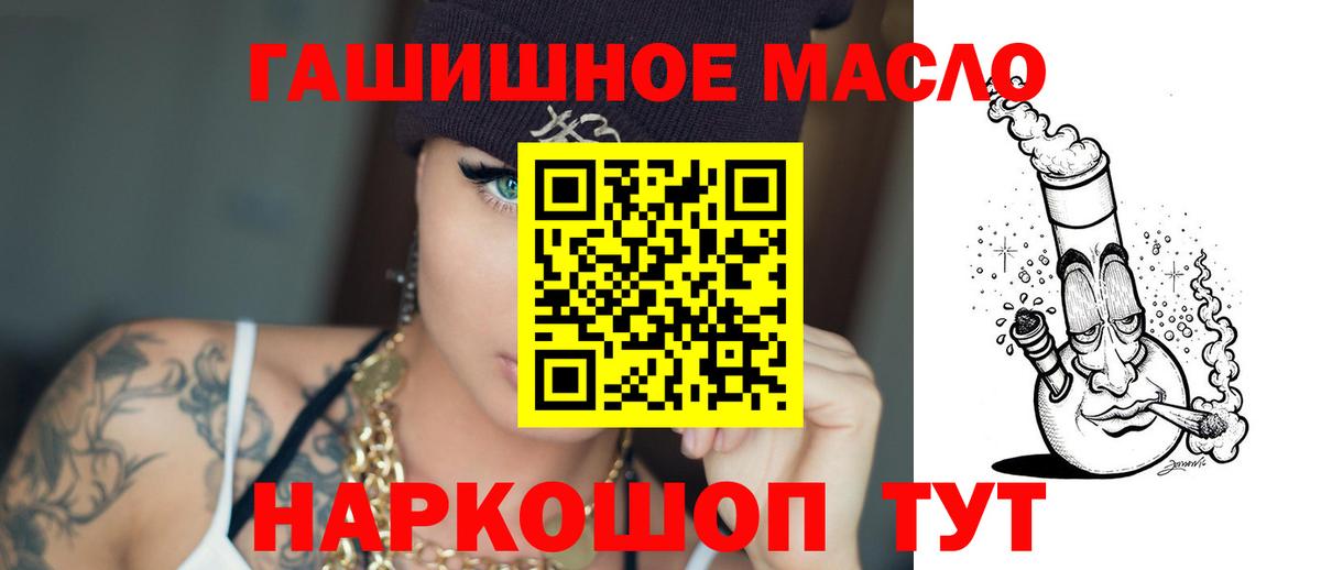 Подольск  ТГК жижа  гидра ссылки  ТГК Wax  Вход с VPN 
