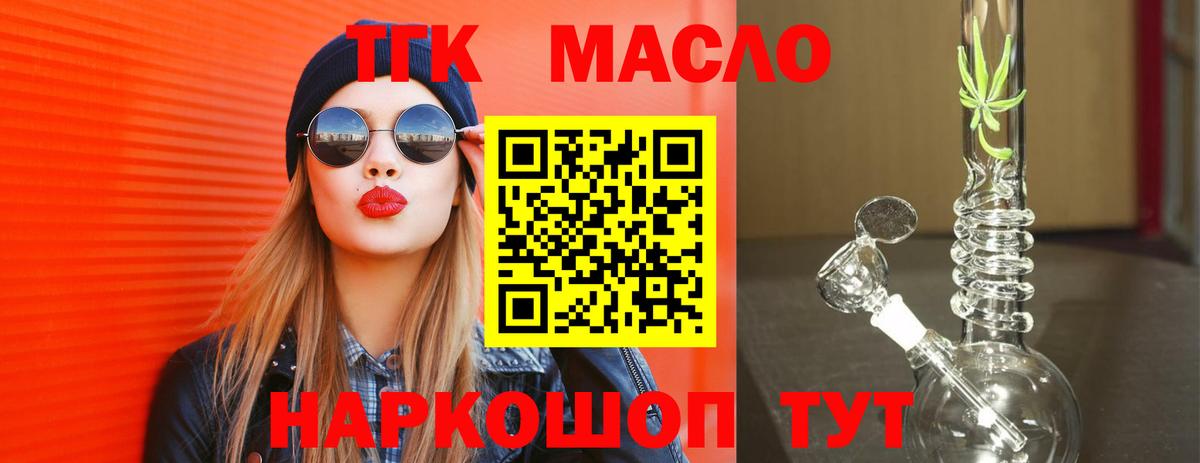 ТГК вейп Подольск